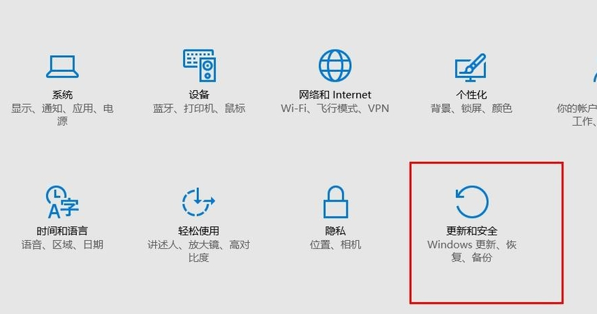 win10安全模式