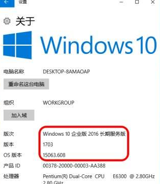 win10企業(yè)版和專業(yè)版區(qū)別