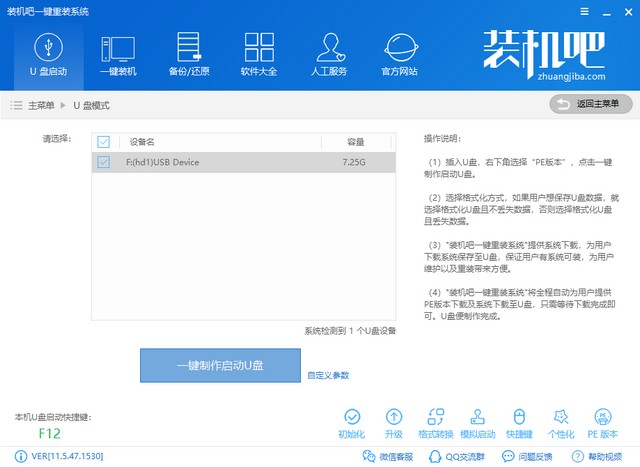 筆記本無法開機(jī)重裝win10