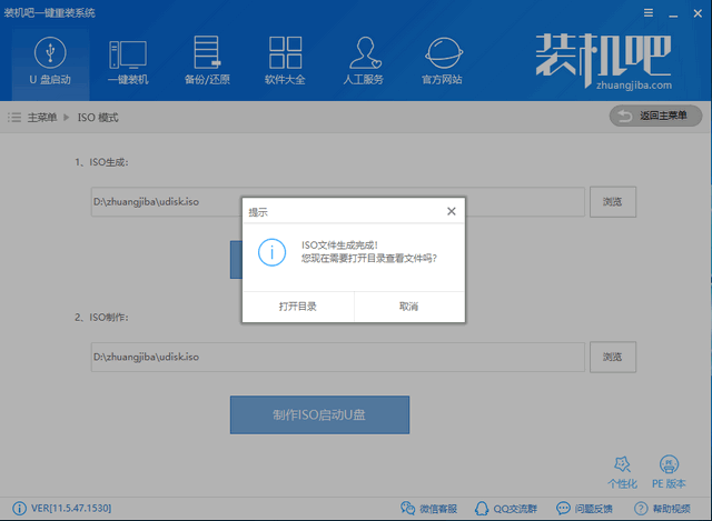 U盤重裝系統(tǒng)