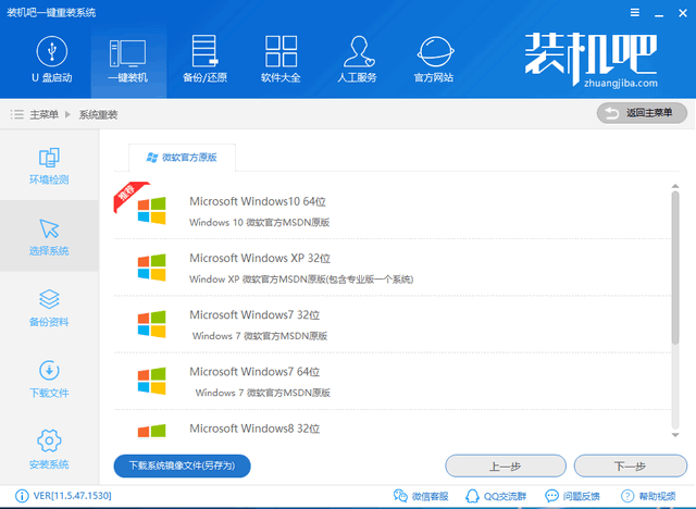 重裝win7系統(tǒng)