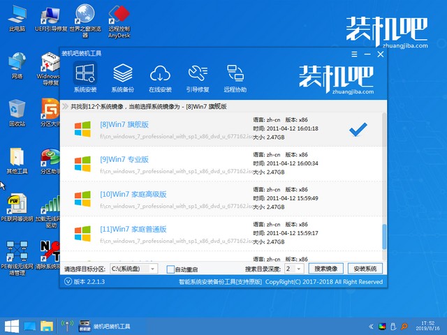 裝機(jī)吧_0022_選擇win7.jpg