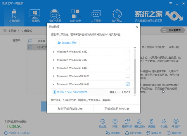 ROG電腦u盤重裝系統(tǒng)win10教程