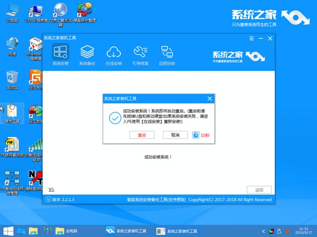 ROG電腦u盤重裝系統(tǒng)win10教程