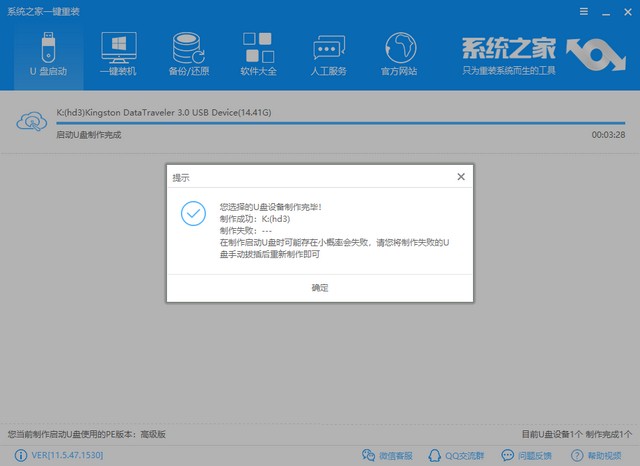 華碩電腦u盤重裝系統(tǒng)win8教程