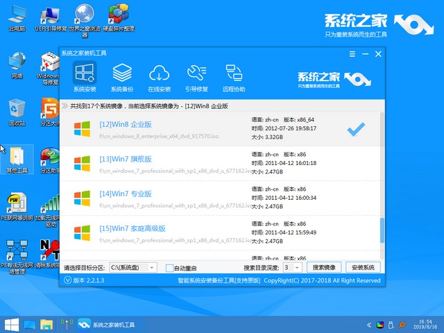 華碩電腦u盤重裝系統(tǒng)win8教程