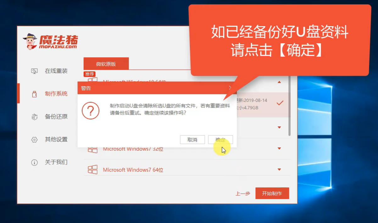 海爾電腦u盤重裝系統(tǒng)win8教程