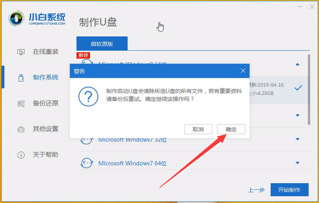 ROG電腦u盤重裝系統(tǒng)win8教程