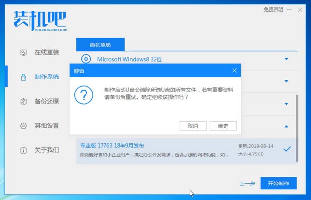 雷神電腦u盤重裝系統(tǒng)win8教程