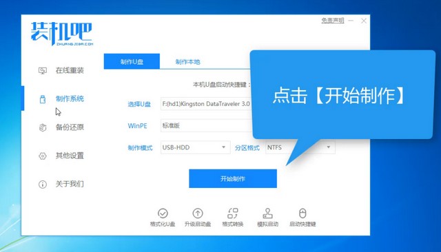 華為電腦u盤重裝系統(tǒng)win10教程