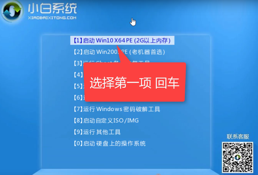 富士通電腦u盤重裝系統(tǒng)win8教程