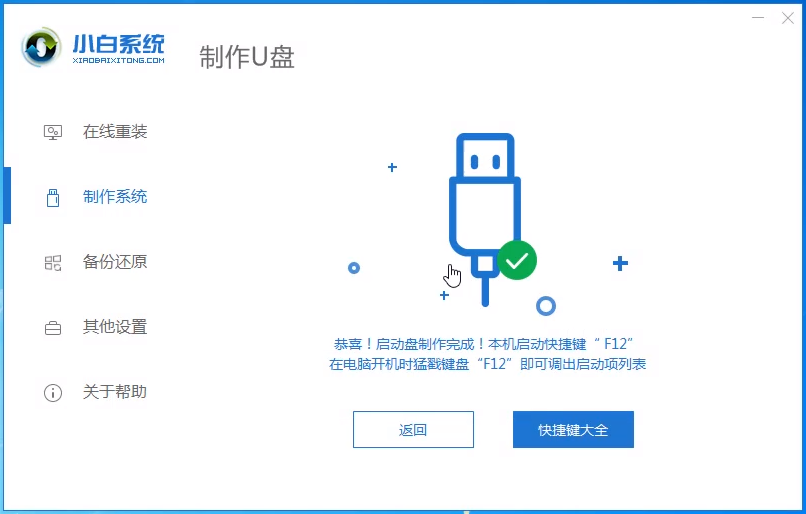 富士通電腦u盤重裝系統(tǒng)win8教程