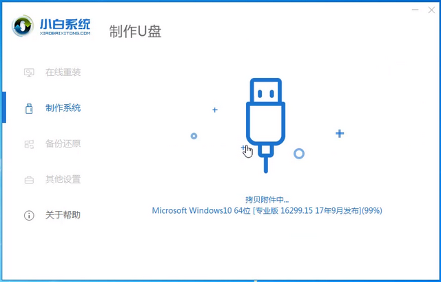 神舟電腦u盤重裝系統(tǒng)win10教程