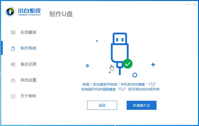 壹號(hào)本電腦u盤重裝系統(tǒng)win8教程