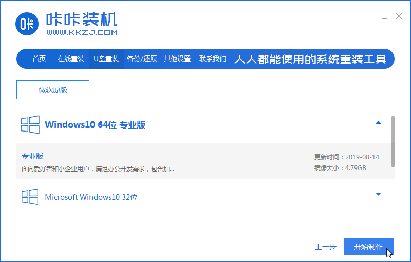 03選擇win10_2020-01-14_11-32-21.png