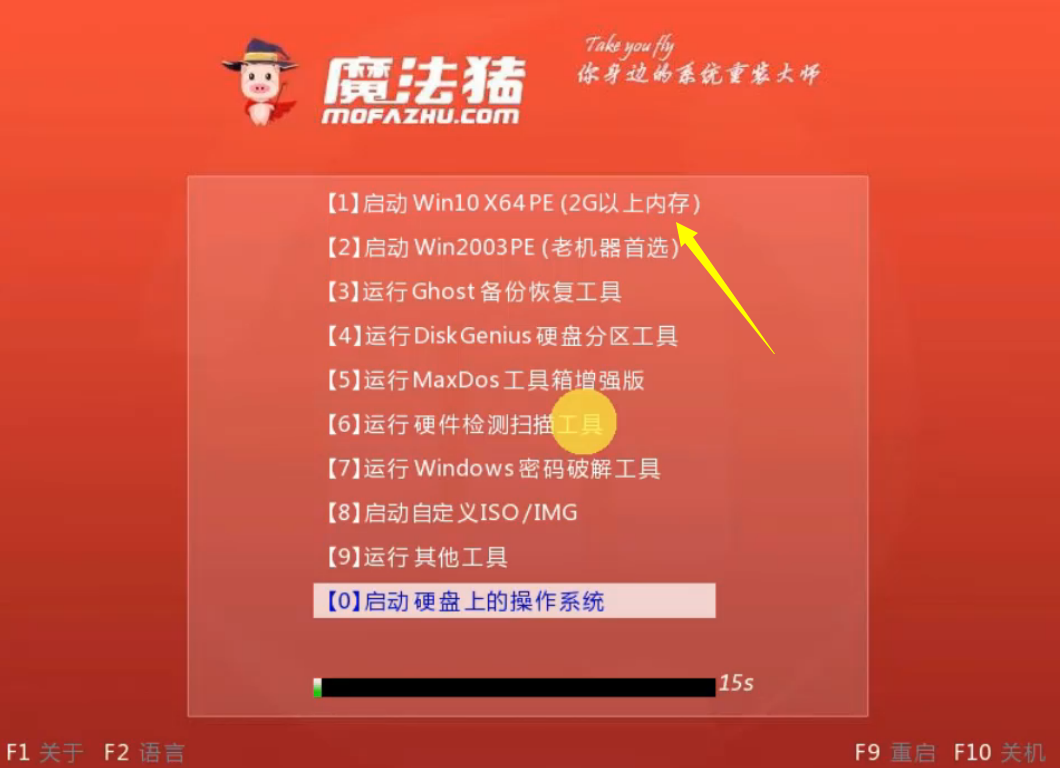 技嘉電腦u盤重裝系統(tǒng)win8詳細(xì)步驟