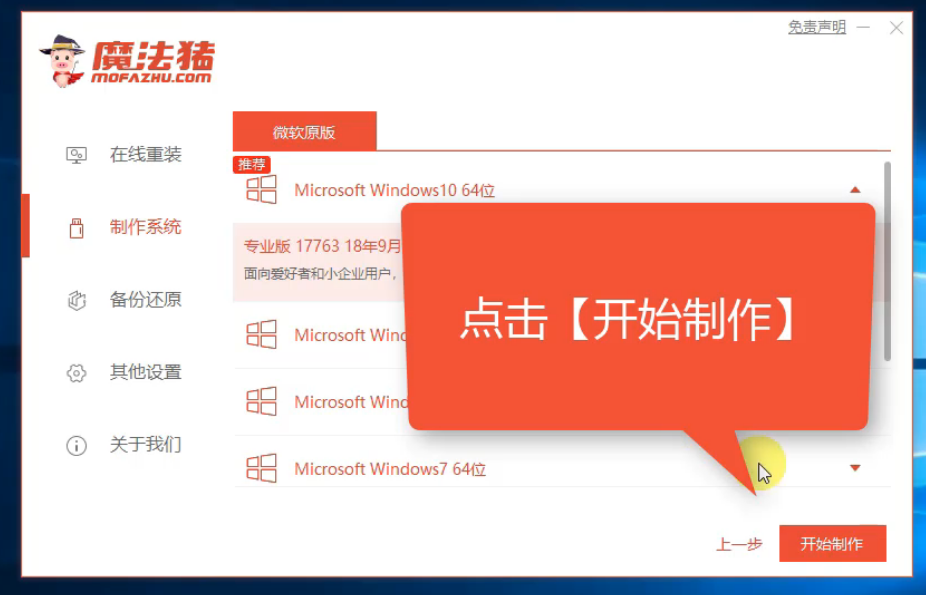 技嘉電腦u盤重裝系統(tǒng)win8詳細(xì)步驟