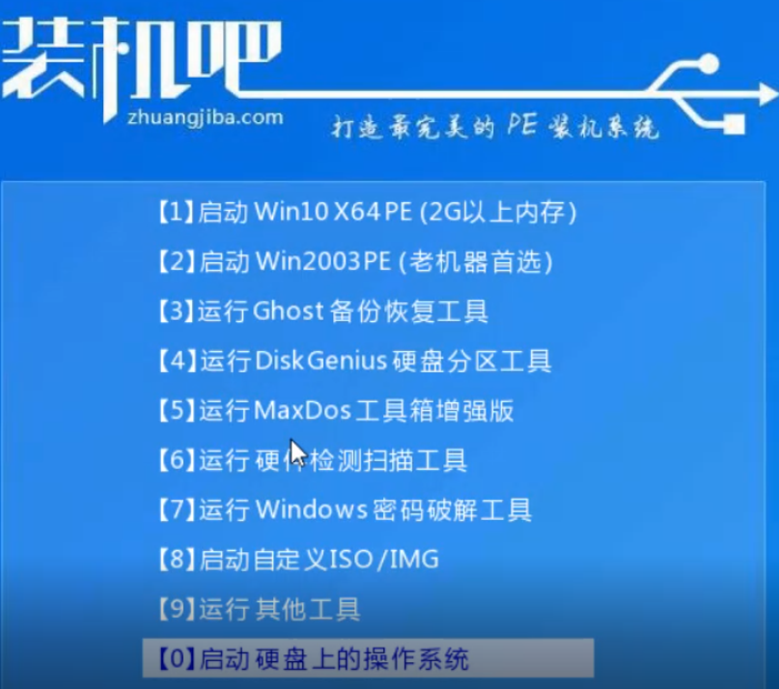 炫龍筆記本電腦u盤如何重裝系統(tǒng)win10