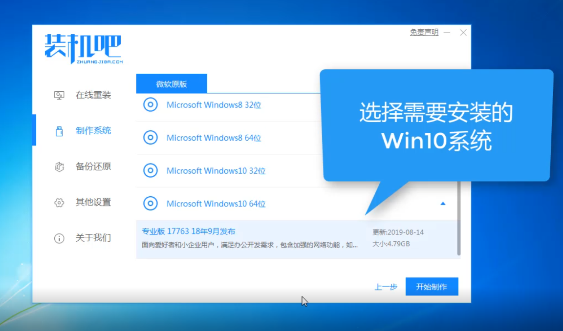 炫龍筆記本電腦u盤如何重裝系統(tǒng)win10