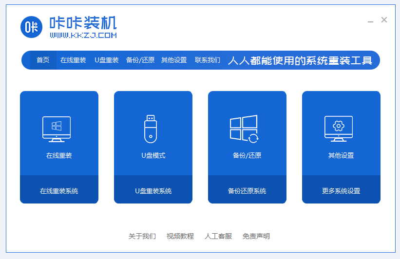 u盤安裝win7系統(tǒng)的操作方法