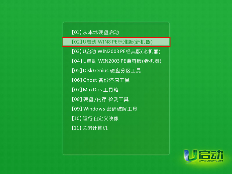 U盤怎么裝系統(tǒng)win10