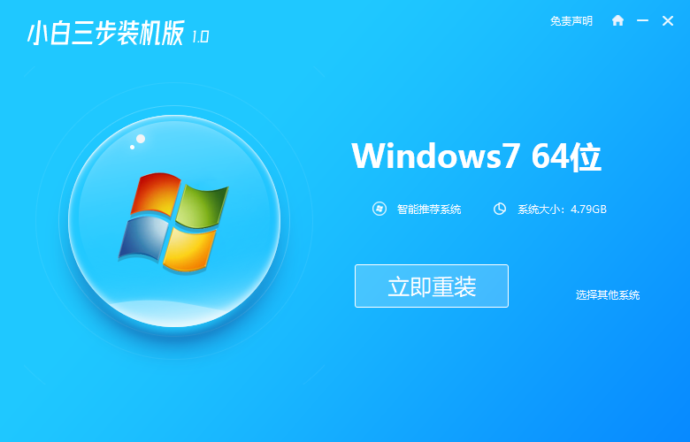 怎么重裝系統(tǒng)win7