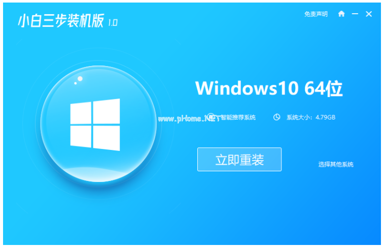 詳解怎樣重裝電腦系統(tǒng)win10