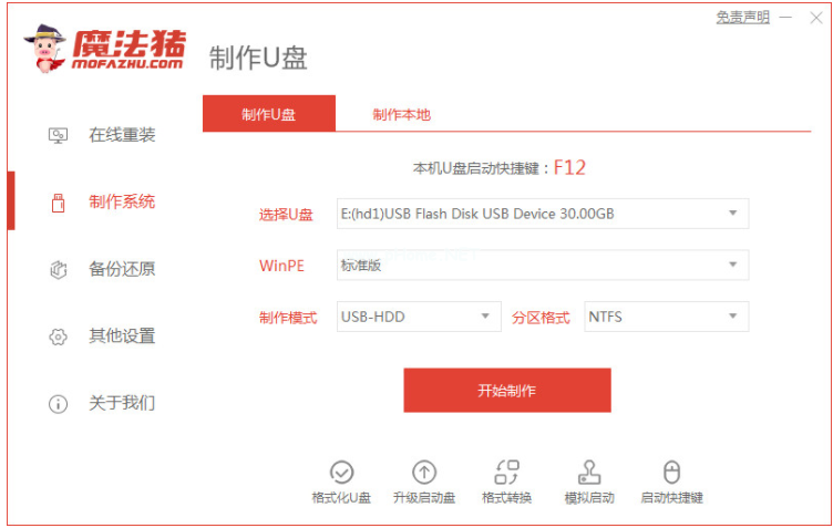 用u盤裝系統(tǒng)win10步驟圖解