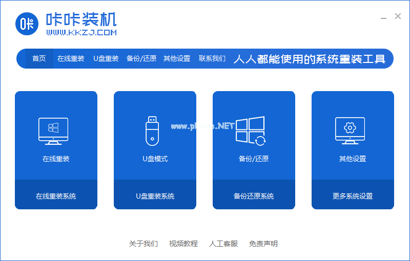 如何用u盤裝win7系統(tǒng)