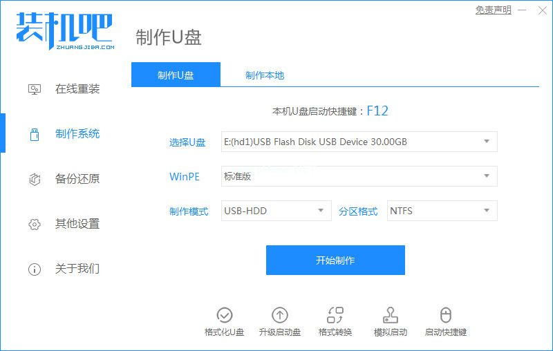 電腦如何重裝系統(tǒng)u盤重裝win xp