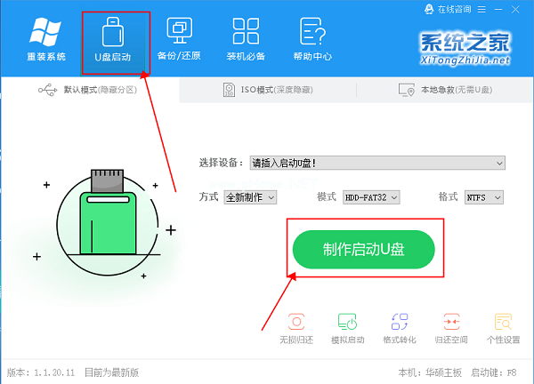 u盤鏡像文件如何重裝win10系統(tǒng)