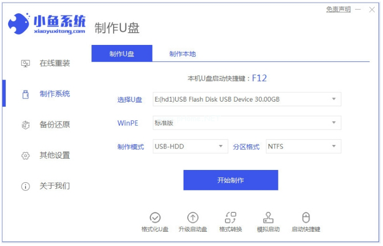 怎么用u盤啟動(dòng)重裝win10系統(tǒng)