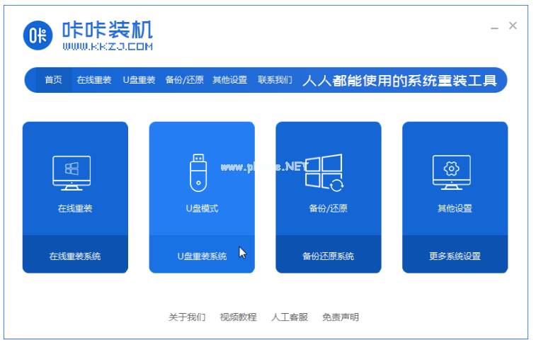 u盤裝機盤如何重裝win10