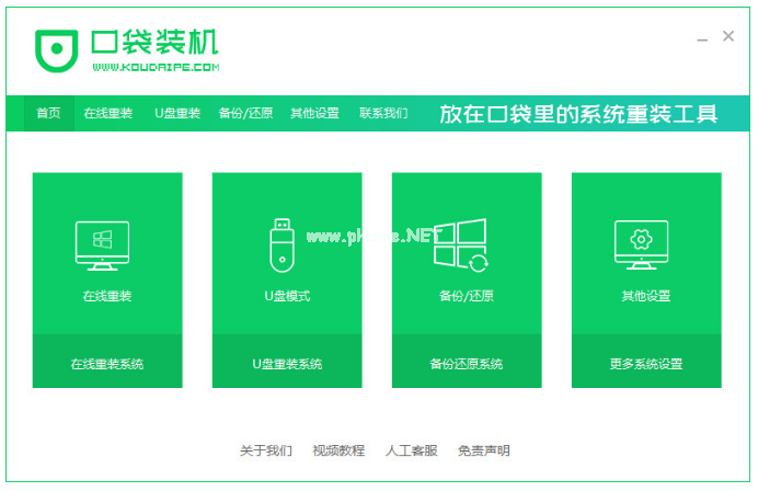 電腦啟動u盤開機后如何重裝系統(tǒng)