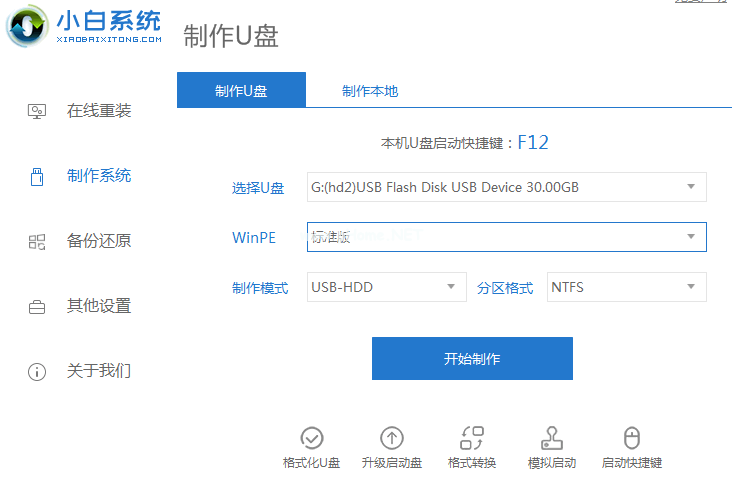 大白u盤如何重裝win8系統(tǒng)