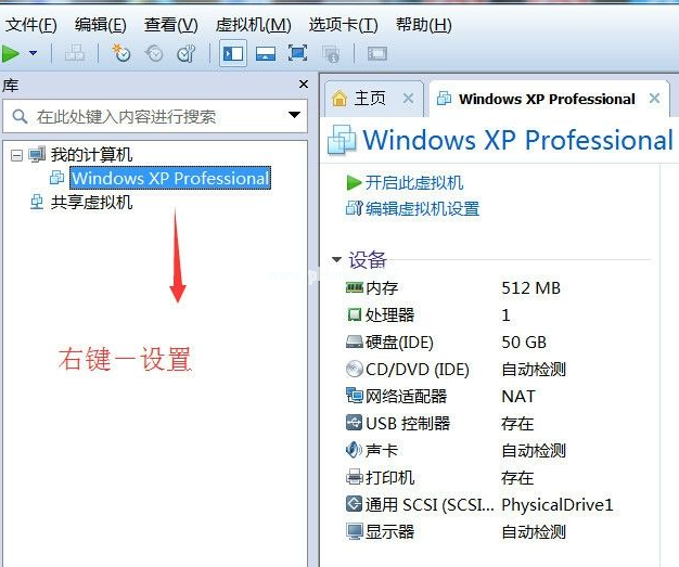 如何制作啟動u盤虛擬機安裝windows xp