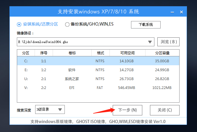 臺式電腦u盤裝機詳細教程