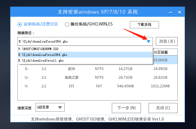 臺式電腦u盤裝機詳細教程