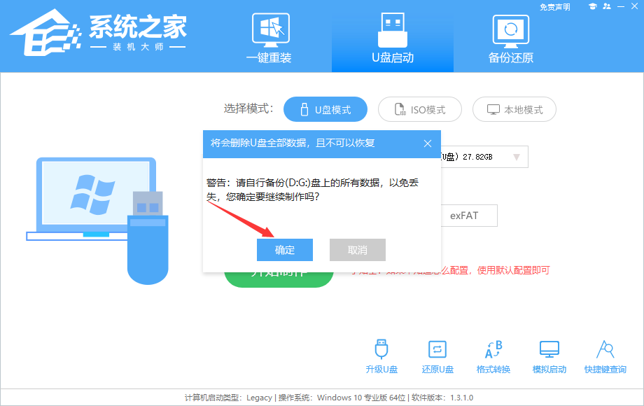 臺式電腦u盤裝機詳細教程