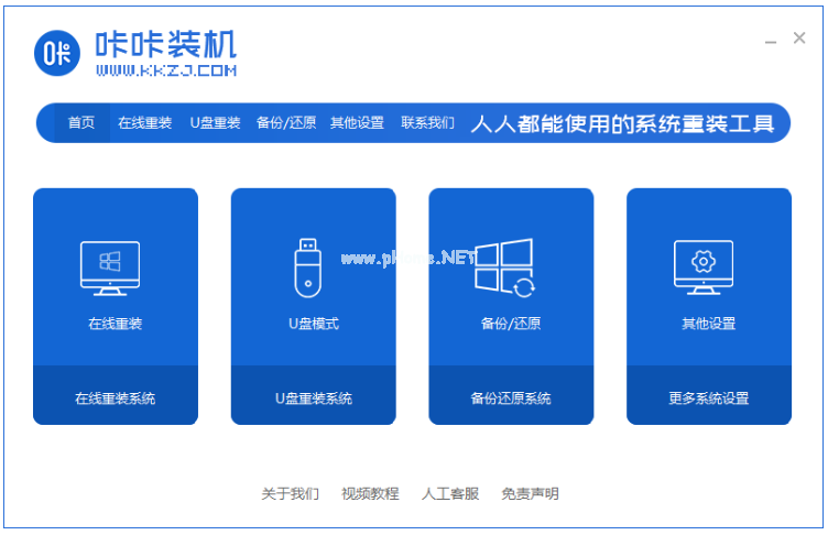 u盤怎么裝機(jī)的詳細(xì)教程